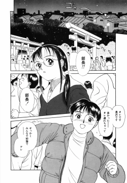 Page 106 of Yumeiro Omoi