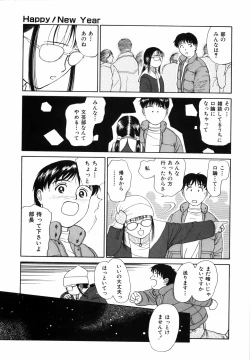 Page 107 of Yumeiro Omoi