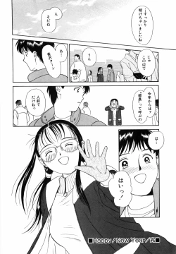 Page 124 of Yumeiro Omoi