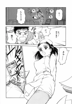 Page 154 of Yumeiro Omoi