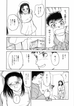 Page 155 of Yumeiro Omoi