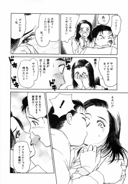Page 178 of Yumeiro Omoi