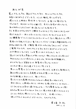 Page 185 of Yumeiro Omoi