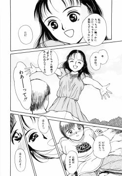 Page 34 of Yumeiro Omoi