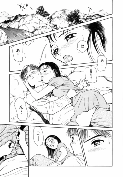 Page 35 of Yumeiro Omoi