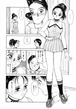 Page 52 of Yumeiro Omoi