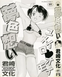 Page 5 of Yumeiro Omoi
