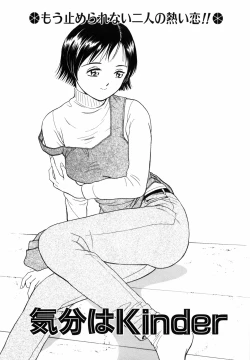 Page 67 of Yumeiro Omoi