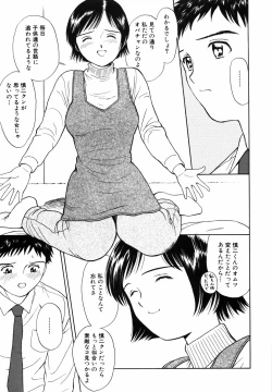 Page 71 of Yumeiro Omoi