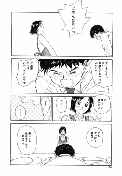 Page 72 of Yumeiro Omoi