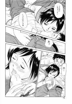 Page 78 of Yumeiro Omoi