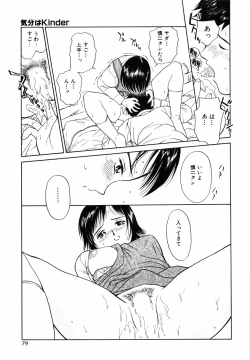 Page 81 of Yumeiro Omoi