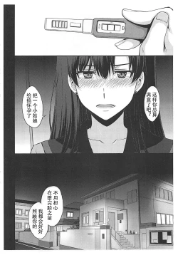 Page 3 of Mars Haramu