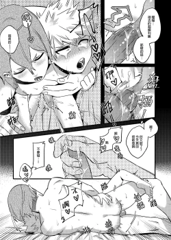 Page 16 of Non-child gift