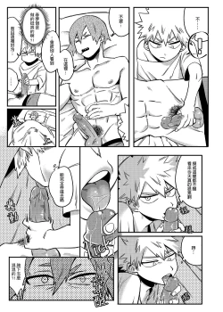 Page 8 of Non-child gift