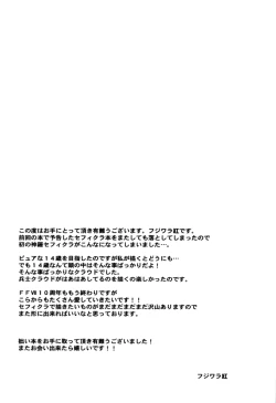 Page 19 of NAKEDYAOI