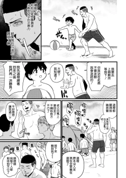 Page 30 of Okaa-san Itadakimasu. 1