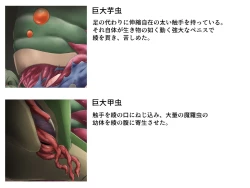 Page 98 of Kunoichi Ishukan Goumon Emaki