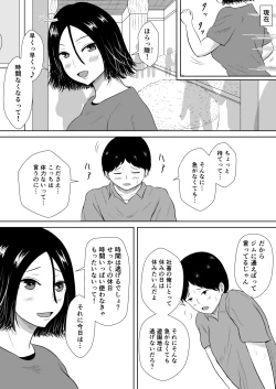 Page 3 of Netorase no Numa