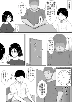 Page 49 of Netorase no Numa