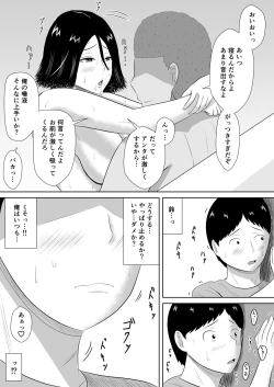 Page 70 of Netorase no Numa