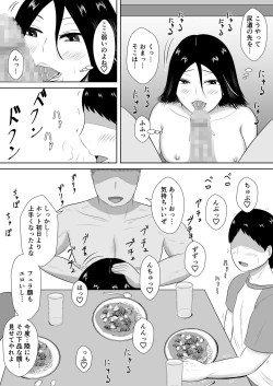 Page 97 of Netorase no Numa