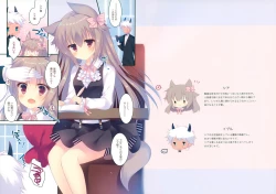 Page 2 of Naisho no Ookami-chan 2