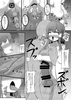 Page 14 of Aigan Futanari Kazehafuri