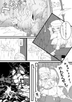 Page 4 of Mofumofu o Tasuketara.