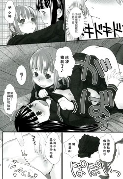 Page 12 of Les Chuu Life 4th Invitation