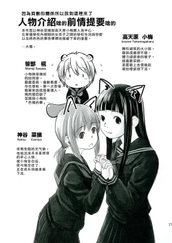 Page 27 of Les Chuu Life 4th Invitation