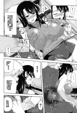 Page 6 of Itazura Toshoshitsu