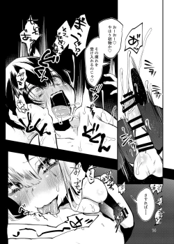 Page 12 of Tenkiame no Muko