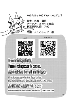 Page 27 of Yametakya Yamete Iin da yo