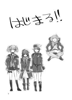 Page 4 of Yametakya Yamete Iin da yo