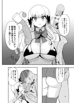 Page 9 of Yametakya Yamete Iin da yo