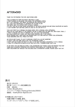 Page 31 of Anoko wa Ojisan's Mate