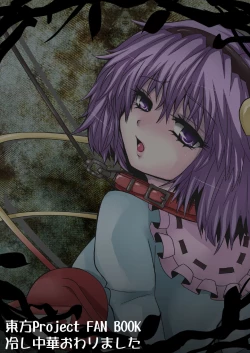 Page 30 of TooriMarisa ni Ki o Tsukero Sono Ni