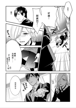 Page 10 of Sensei no Himitsu2