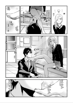 Page 12 of Sensei no Himitsu2