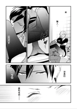 Page 23 of Sensei no Himitsu2
