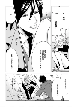 Page 29 of Sensei no Himitsu2