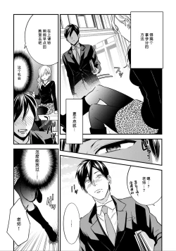 Page 9 of Sensei no Himitsu2