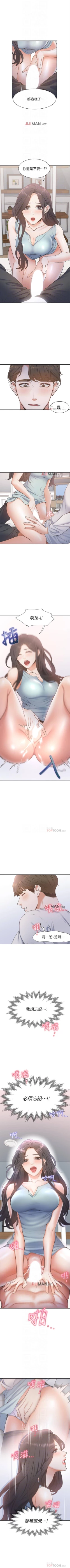 Page 25 of 【周五连载】渴望:爱火难耐（作者：Appeal&格子17） 第1~15话