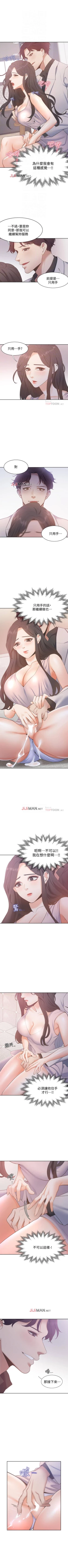 Page 44 of 【周五连载】渴望:爱火难耐（作者：Appeal&格子17） 第1~15话