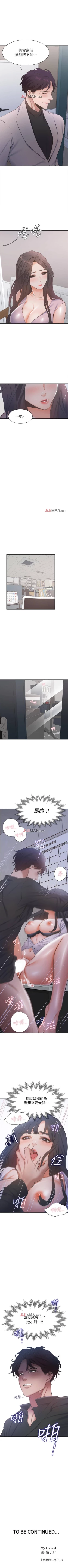 Page 57 of 【周五连载】渴望:爱火难耐（作者：Appeal&格子17） 第1~15话