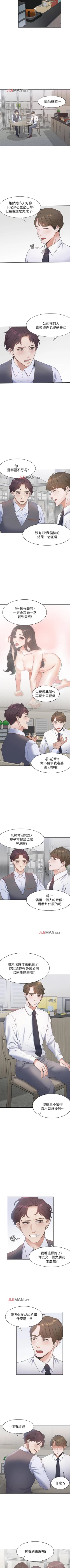 Page 8 of 【周五连载】渴望:爱火难耐（作者：Appeal&格子17） 第1~15话