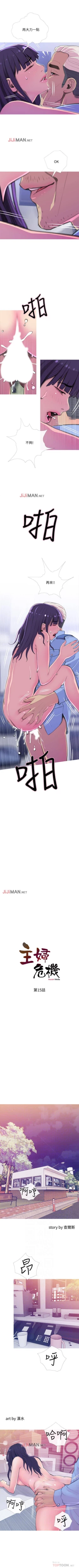 Page 100 of 【周五连载】主妇危机（作者：查爾斯&漢水） 第1~26话