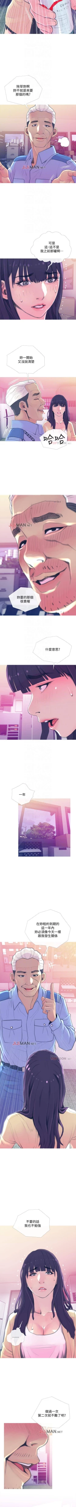 Page 103 of 【周五连载】主妇危机（作者：查爾斯&漢水） 第1~26话