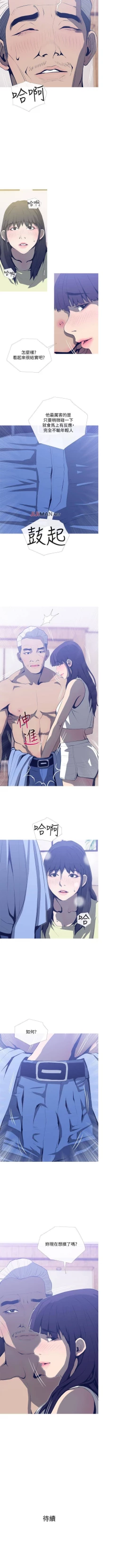 Page 176 of 【周五连载】主妇危机（作者：查爾斯&漢水） 第1~26话